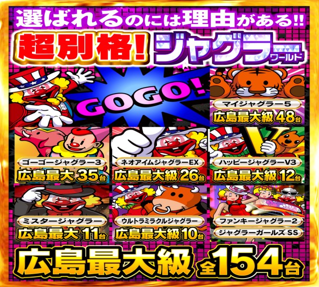 Nikko1500広島店の最新情報画像