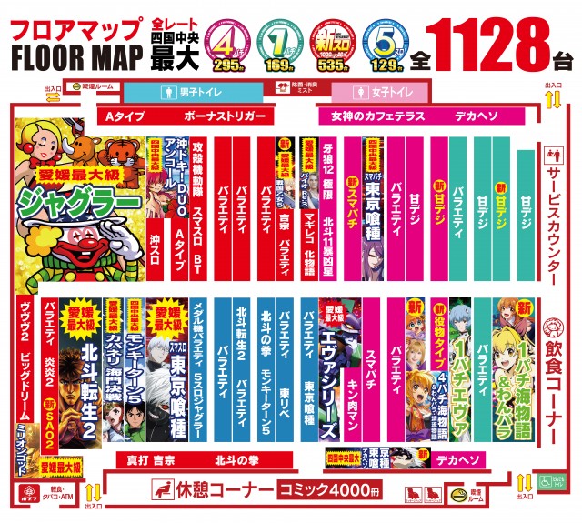 Nikko四国中央店の最新情報画像