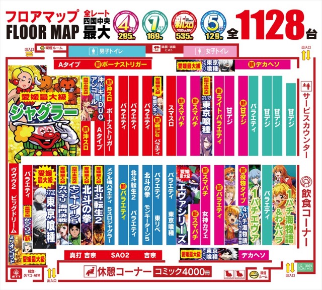 Nikko四国中央店の最新情報画像