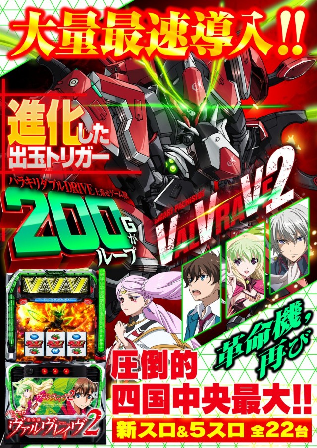 Nikko四国中央店の最新情報画像