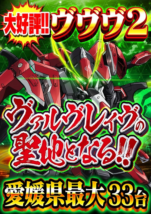 Nikko四国中央店の最新情報画像