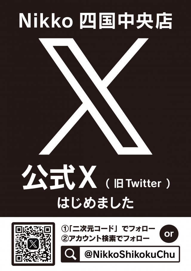 Nikko四国中央店の最新情報画像
