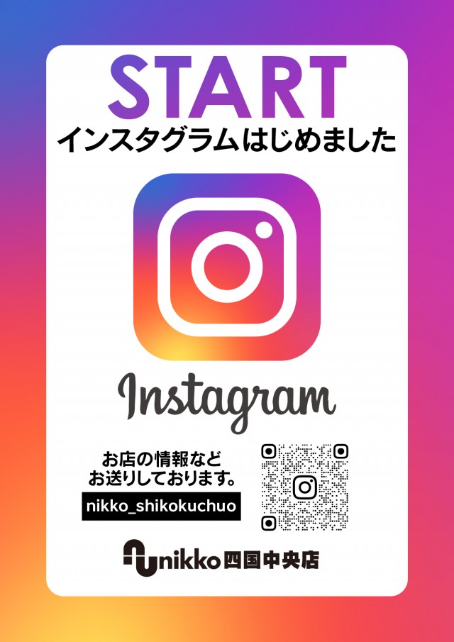 Nikko四国中央店の最新情報画像