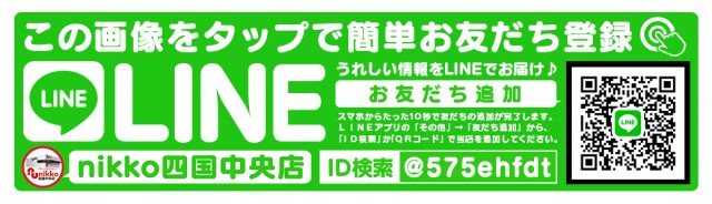 Nikko四国中央店の最新情報画像