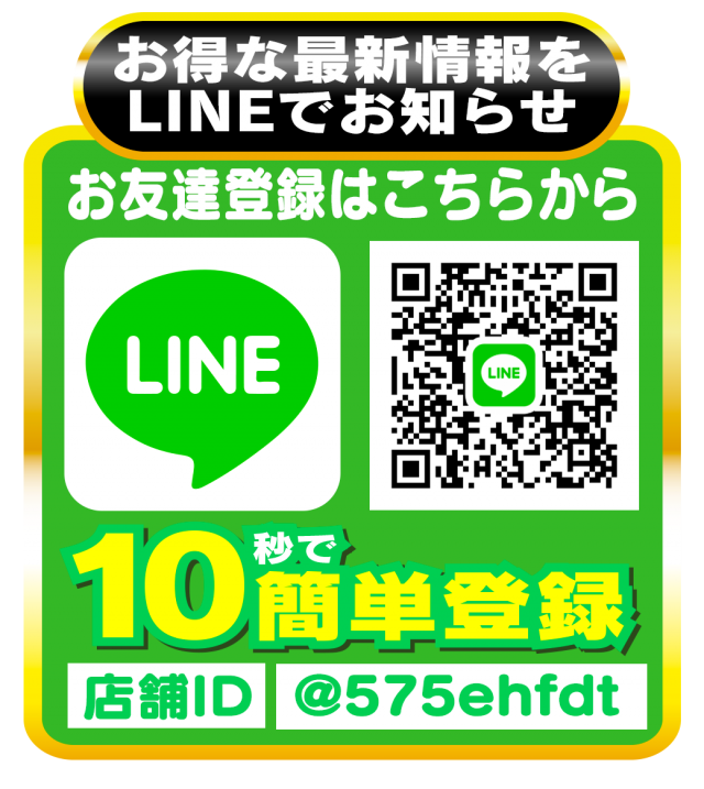 Nikko四国中央店の最新情報画像