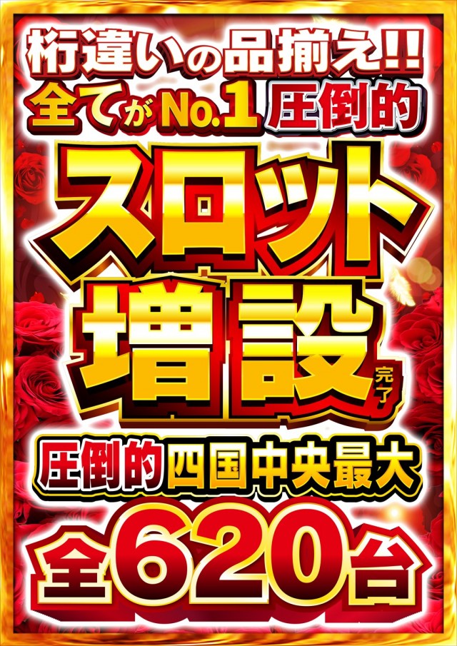 Nikko四国中央店の最新情報画像