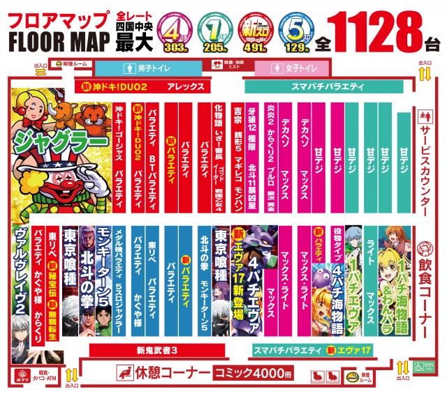 Nikko四国中央店の最新情報画像