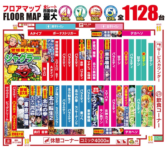 Nikko四国中央店の最新情報画像