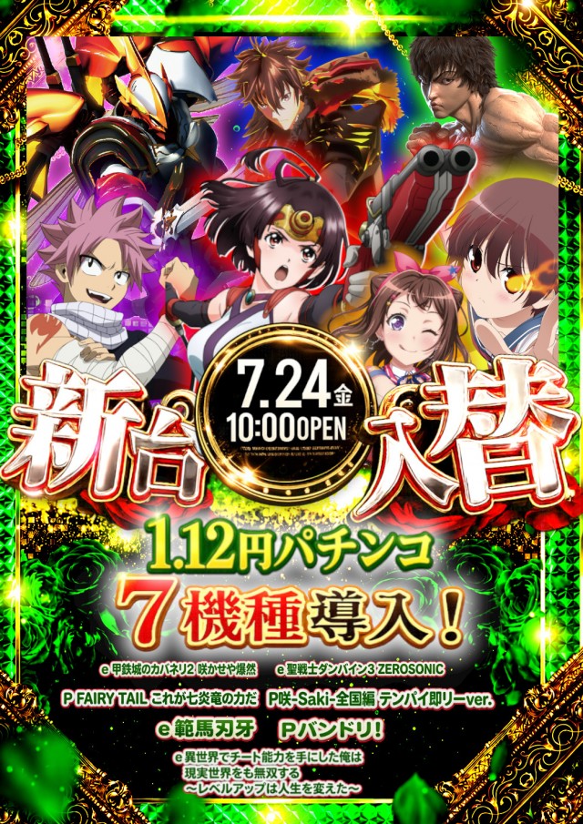 サンラッキー草津店の最新情報画像