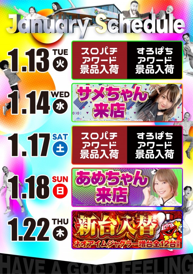 サンラッキー草津店の最新情報画像