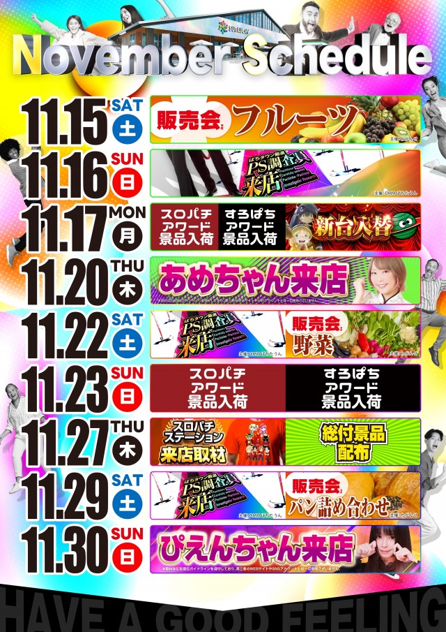 サンラッキー草津店の最新情報画像