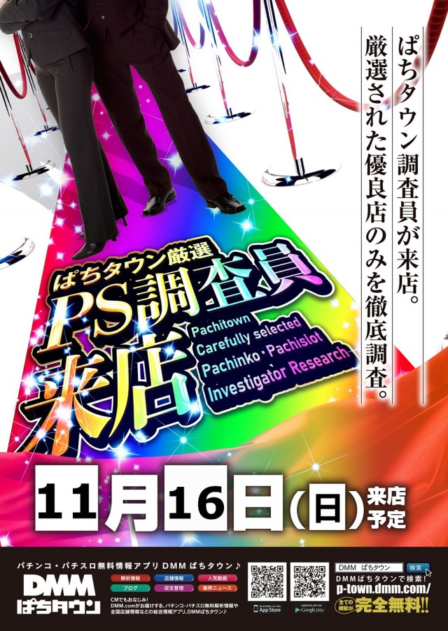 サンラッキー草津店の最新情報画像