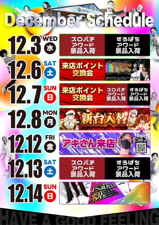 サンラッキー草津店の最新情報画像