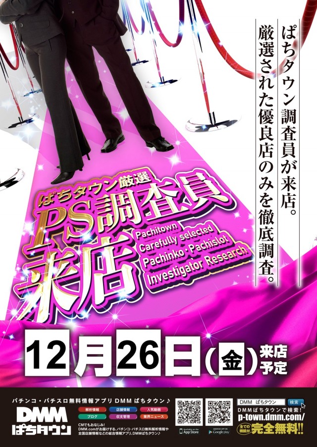 サンラッキー草津店の最新情報画像