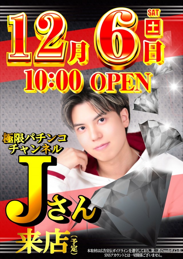 サンラッキー草津店の最新情報画像