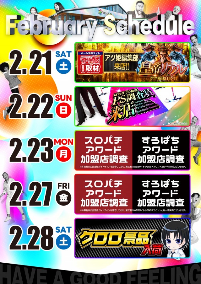 サンラッキー草津店の最新情報画像