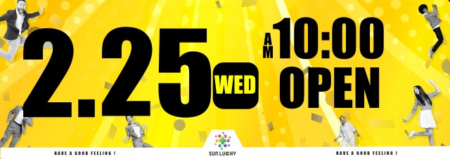 サンラッキー草津店の最新情報画像