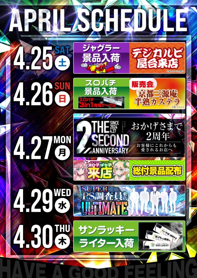 サンラッキー草津店の最新情報画像