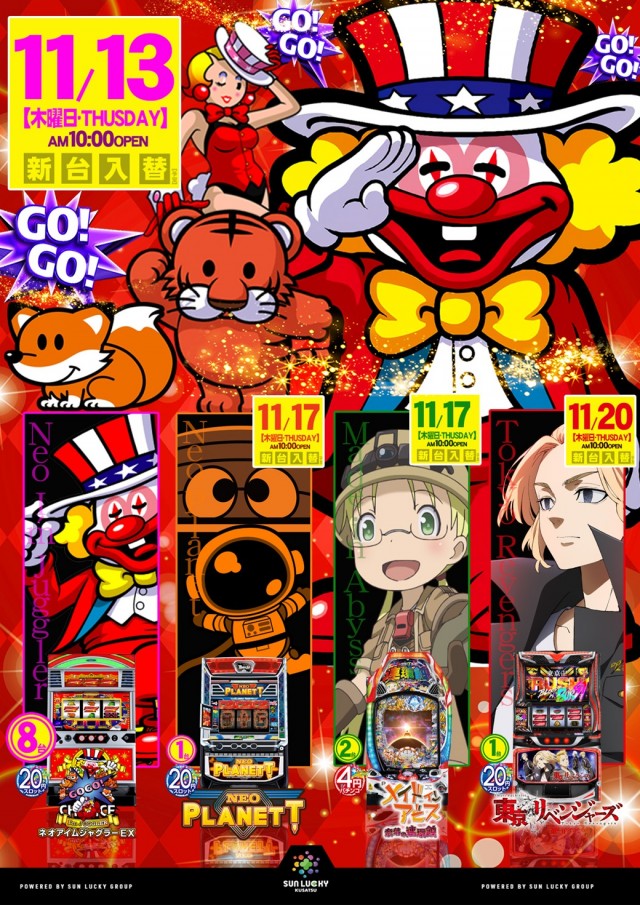 サンラッキー草津店の最新情報画像