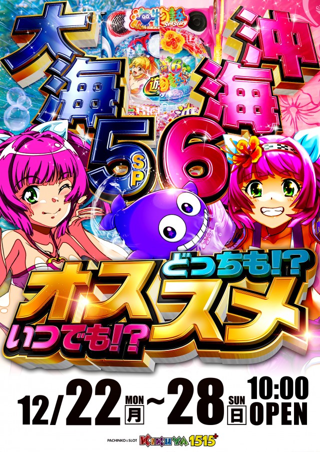 キクヤ堺本店の最新情報画像