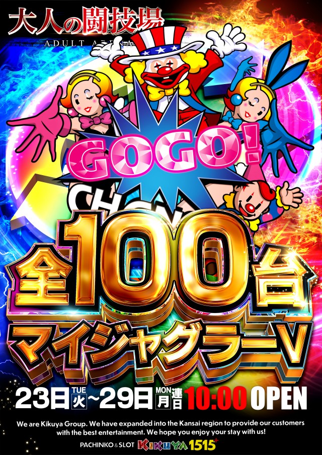 キクヤ堺本店の最新情報画像