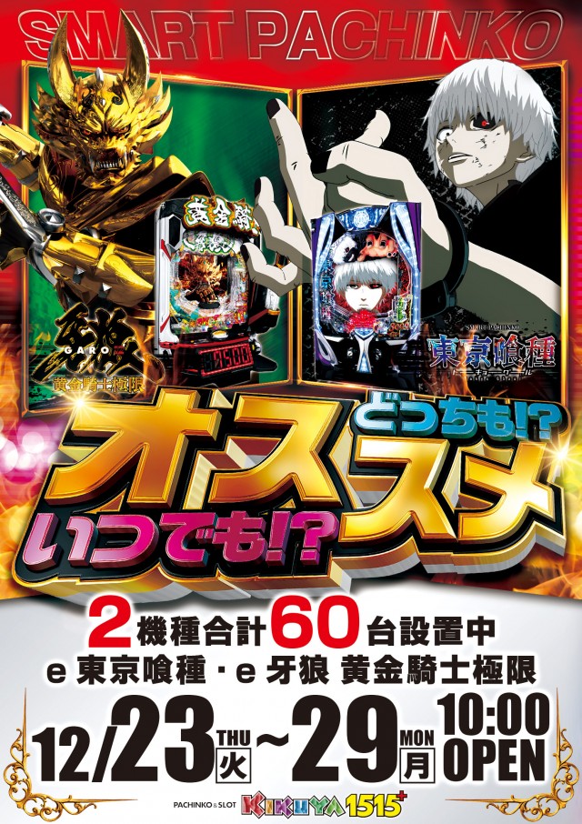 キクヤ堺本店の最新情報画像