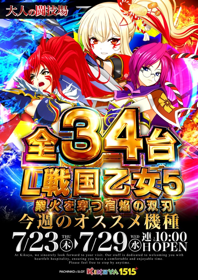 キクヤ堺本店の最新情報画像
