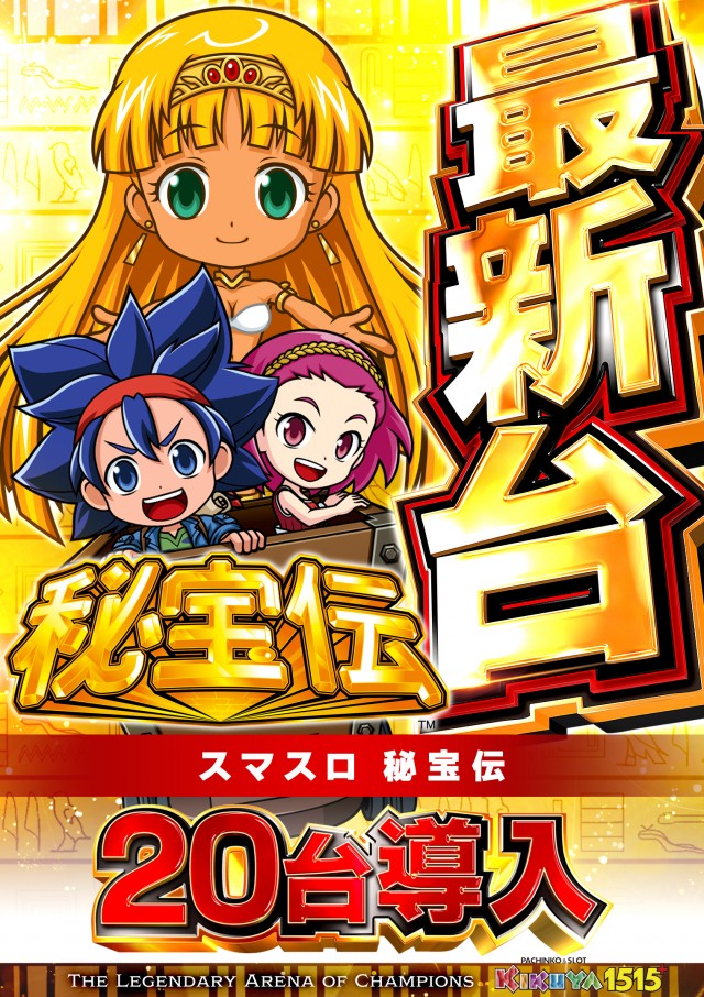 キクヤ堺本店の最新情報画像