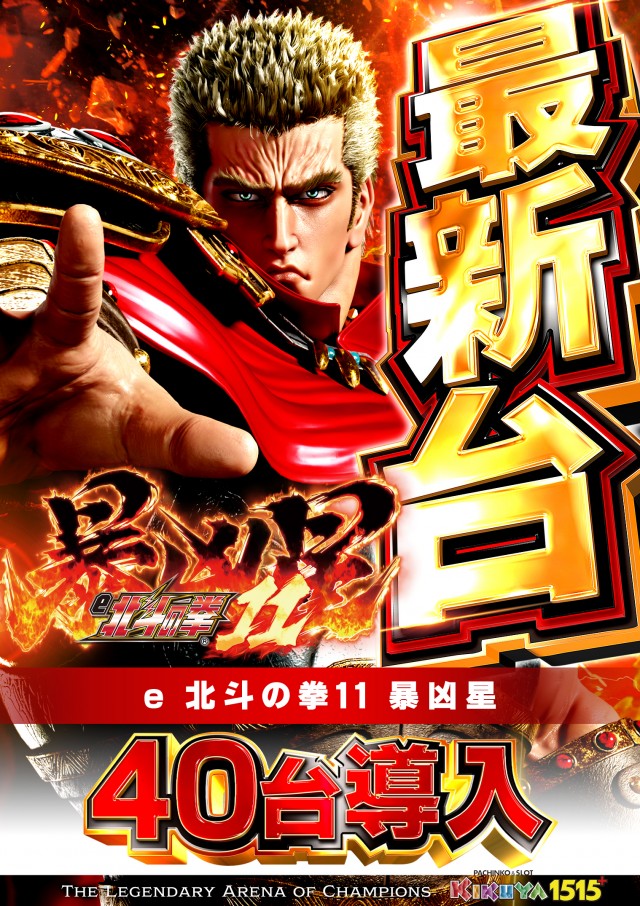 キクヤ堺本店の最新情報画像