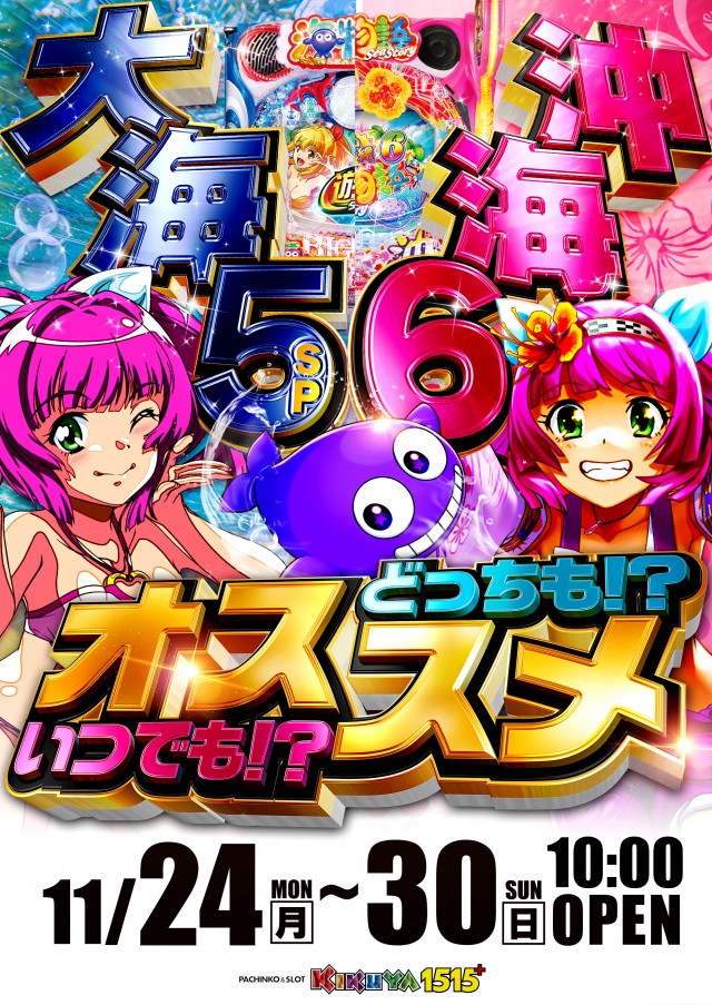 キクヤ堺本店の最新情報画像