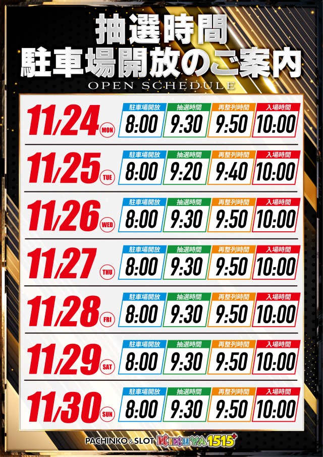 キクヤ堺本店の最新情報画像