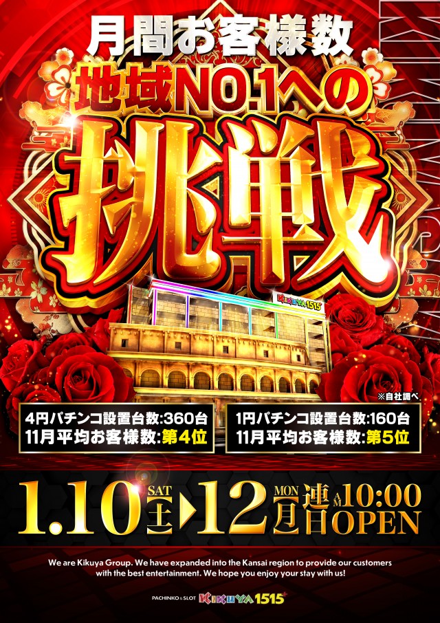 キクヤ堺本店の最新情報画像