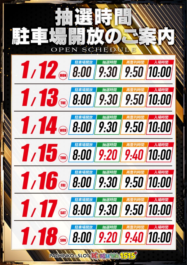 キクヤ堺本店の最新情報画像