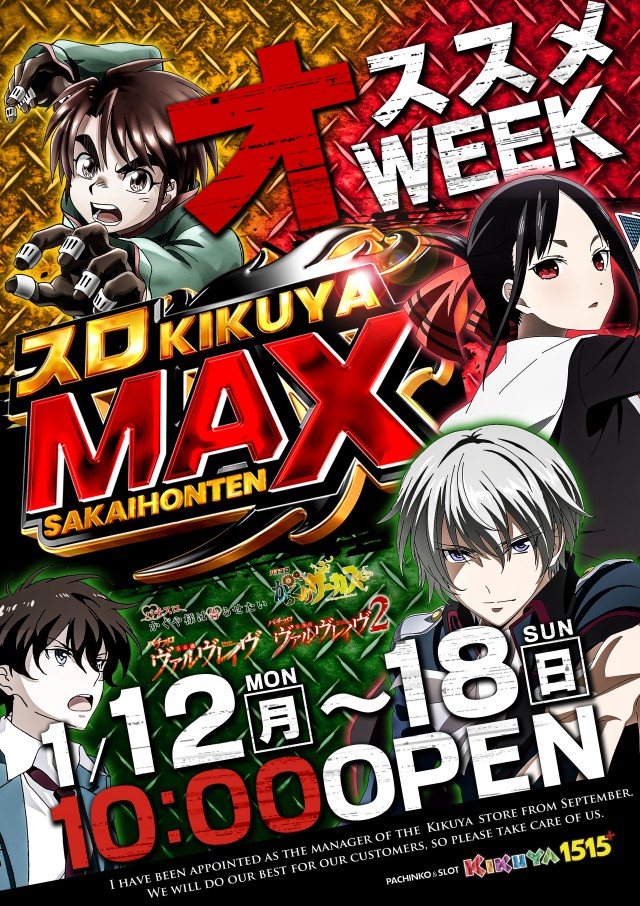 キクヤ堺本店の最新情報画像