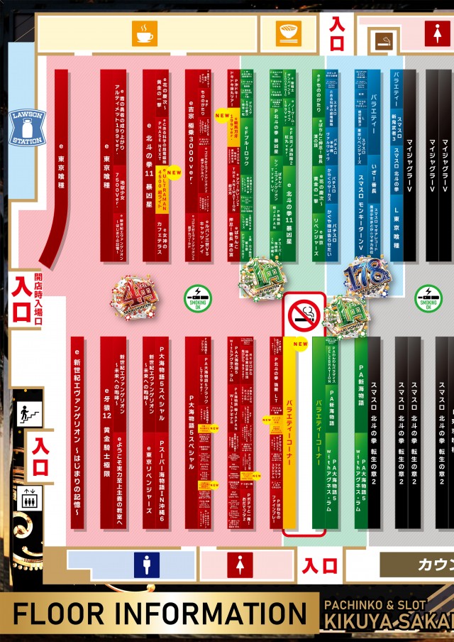 キクヤ堺本店の最新情報画像