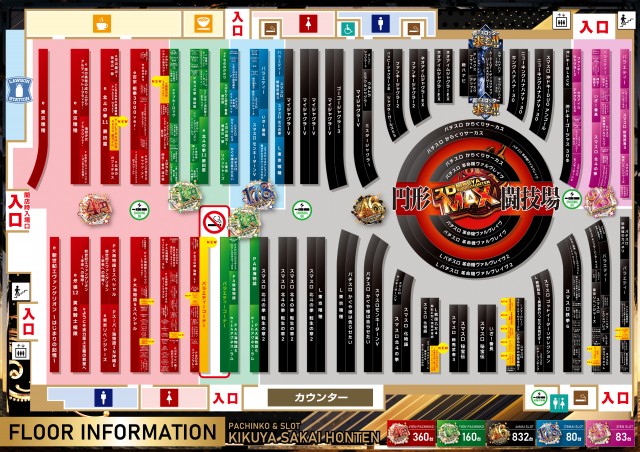 キクヤ堺本店の最新情報画像