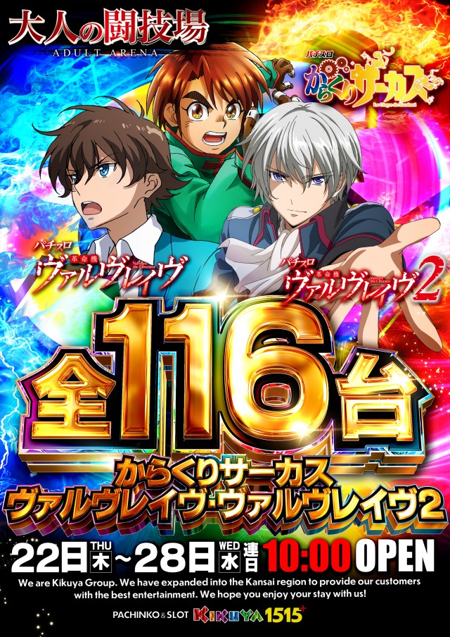 キクヤ堺本店の最新情報画像