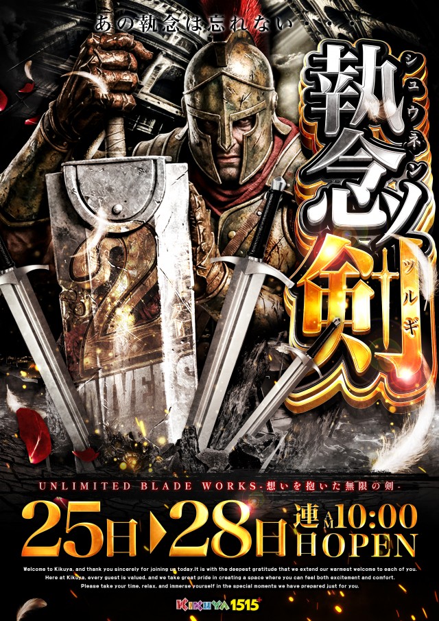 キクヤ堺本店の最新情報画像