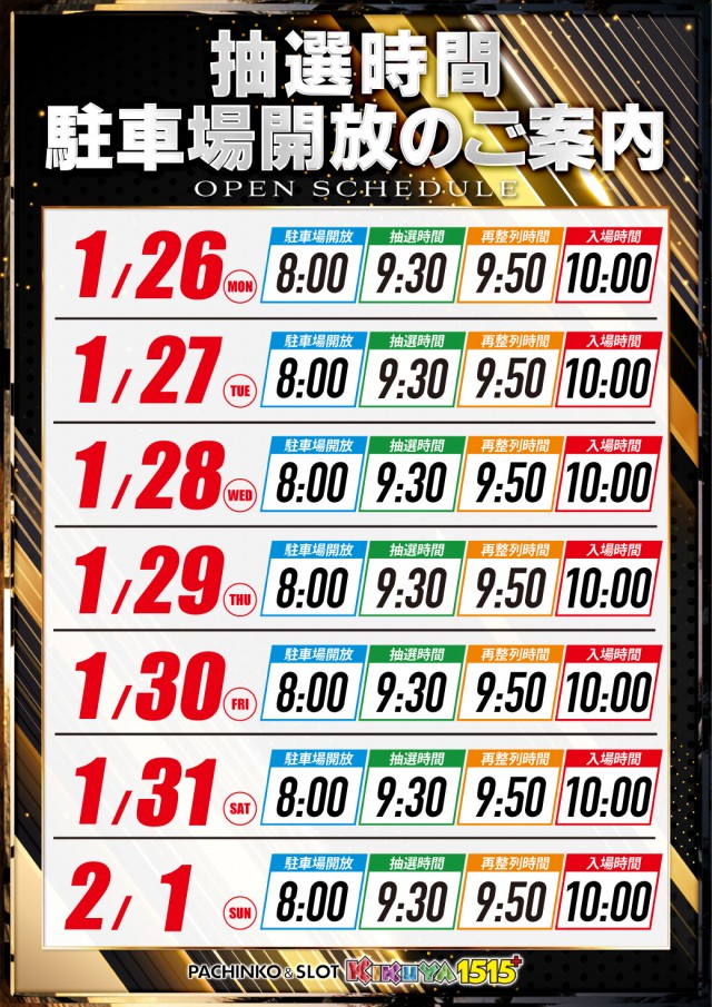 キクヤ堺本店の最新情報画像