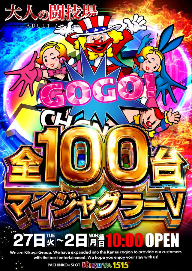 キクヤ堺本店の最新情報画像