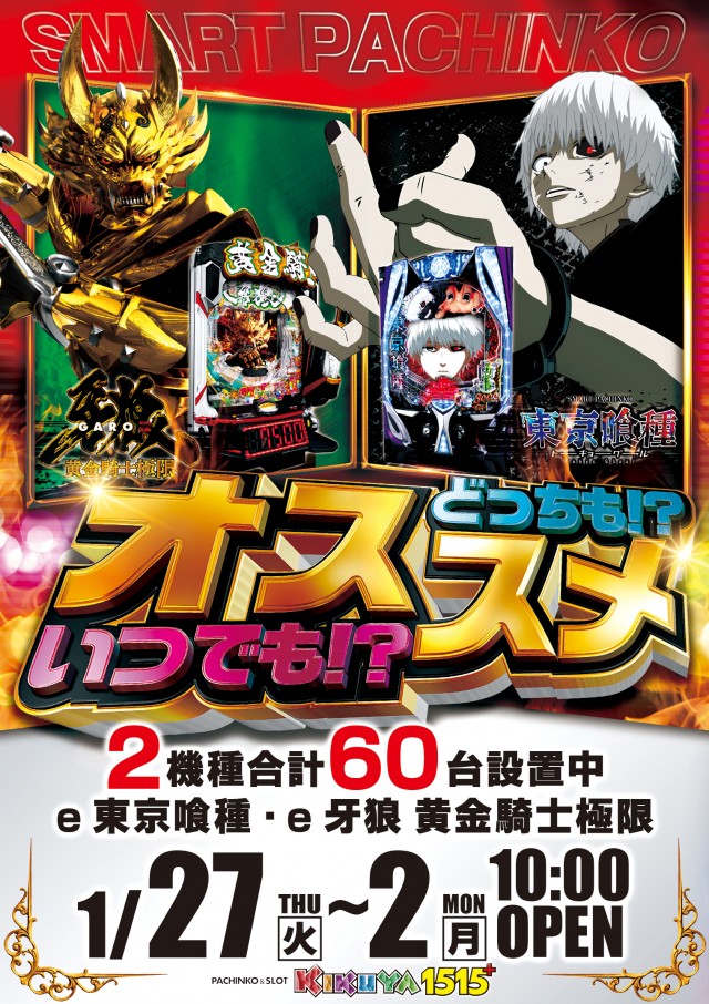 キクヤ堺本店の最新情報画像