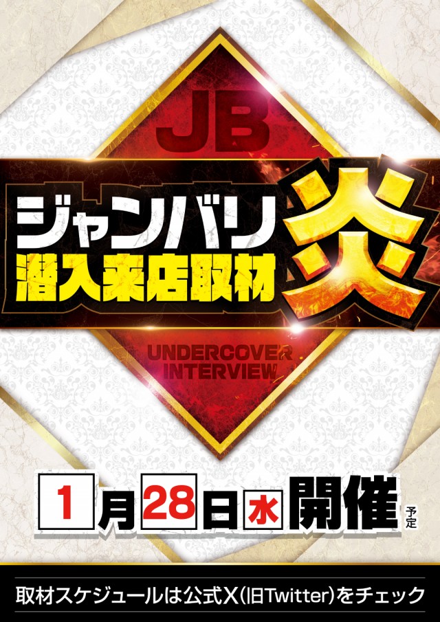 キクヤ堺本店の最新情報画像