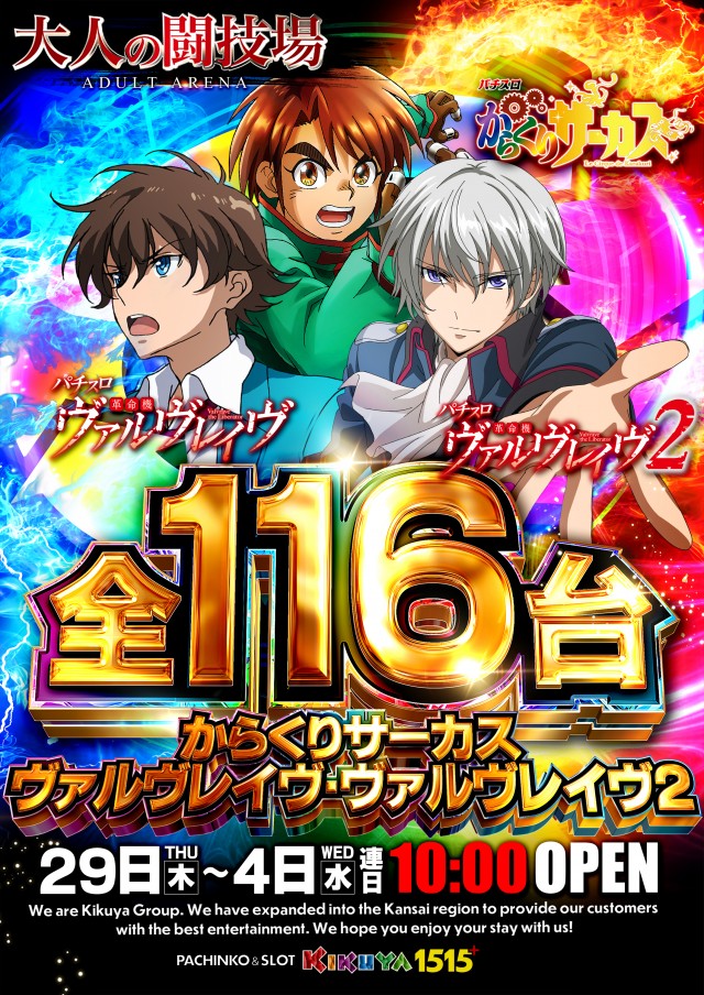 キクヤ堺本店の最新情報画像