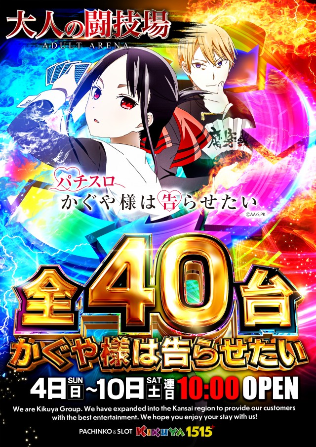 キクヤ堺本店の最新情報画像