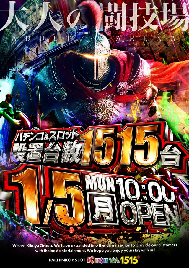 キクヤ堺本店の最新情報画像