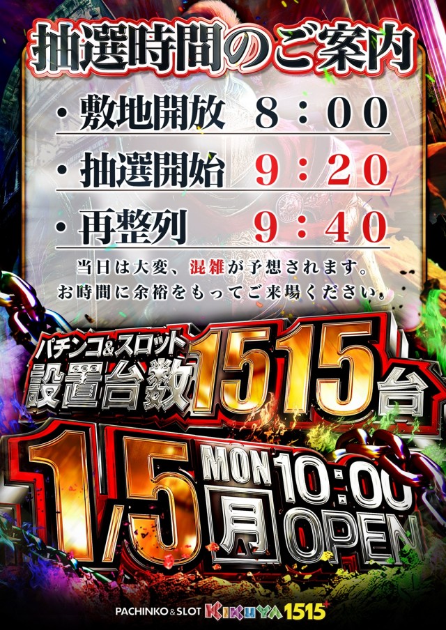 キクヤ堺本店の最新情報画像