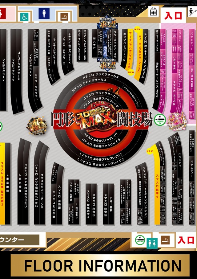 キクヤ堺本店の最新情報画像