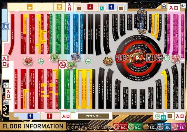 キクヤ堺本店の最新情報画像