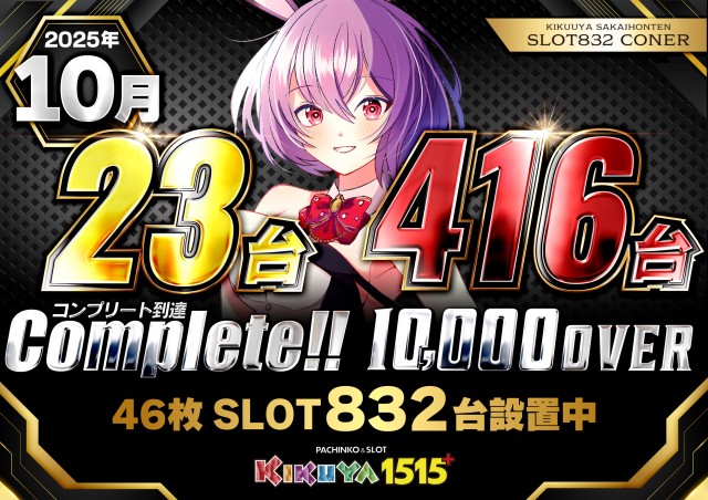 キクヤ堺本店の最新情報画像