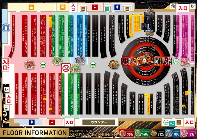 キクヤ堺本店の最新情報画像